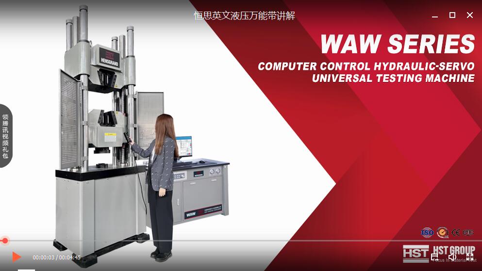 How to use WAW Series Computer-Controlled Electro-hydraulic Servo Universal Testing Machine?